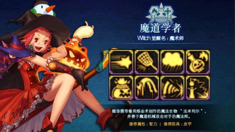 dnf魔道是什么职业