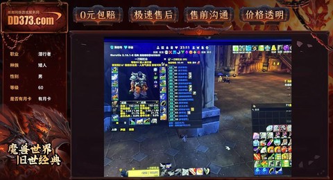 魔兽怀旧什么时候出时光