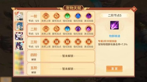 梦幻诛仙手游怎么卡月