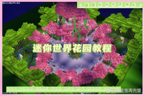 迷你世界怎么创造家园