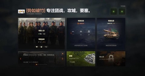 如何退出坦克世界军团[图1]