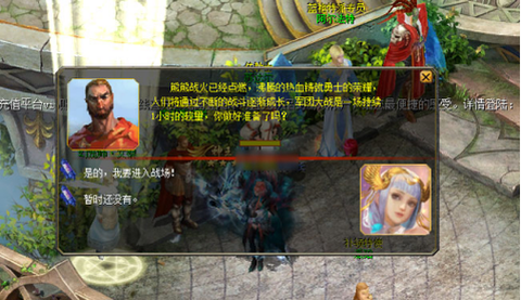 魔域怎么给别人指导[图1]