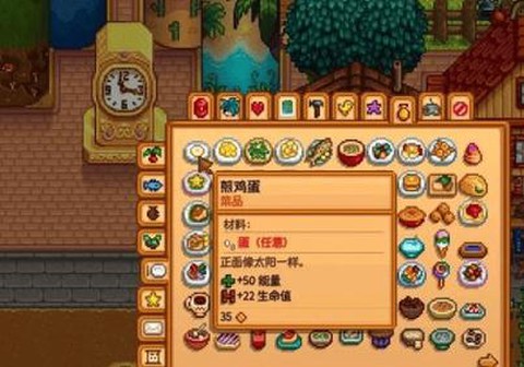 星露谷物语怎么啪啪[图1]