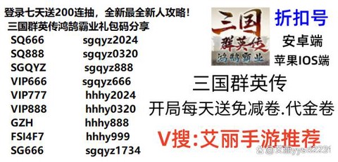 三国群英传武将怎么升级[图1]