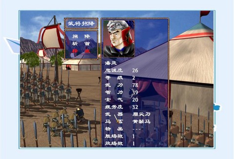 三国群英传武将怎么升级[图2]