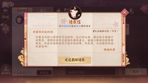阴阳师羁绊怎么刷的快