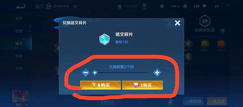 王者荣耀如何快速获得铭文