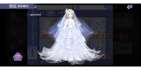 qq炫舞怎么获得婚纱[图1]