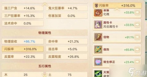 大话西游男鬼克什么好